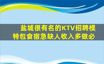 石嘴山KTV招聘